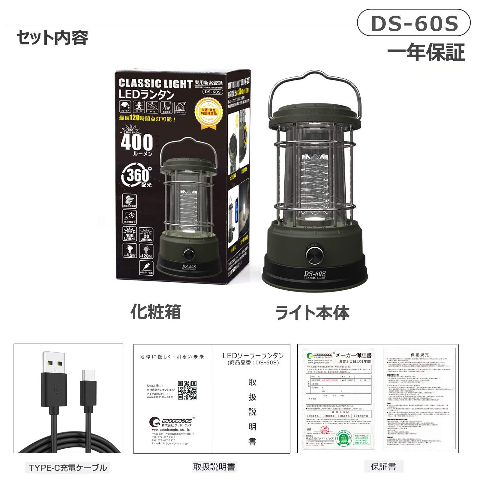 LEDランタン 無段階調光 USB充電 おしゃれ キャンプ アウトドア 防災照明 ソーラー充電 DS-60S